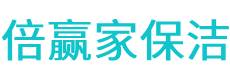 南岗区保洁公司